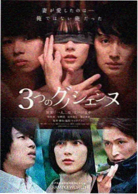 圣斗士 剧场版 最终圣战的战士们 剧照